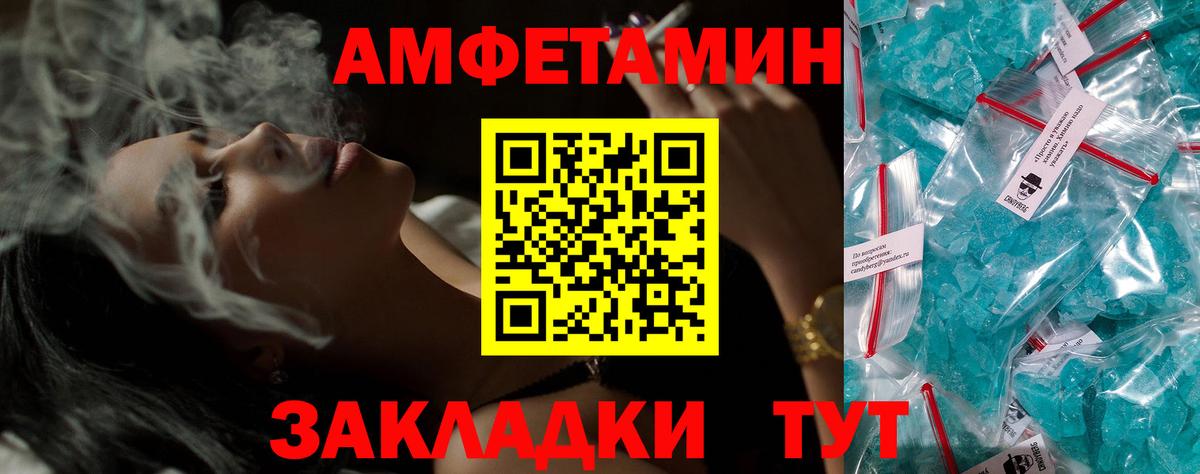 Альметьевск  АМФЕТАМИН Premium  Вход с VPN 