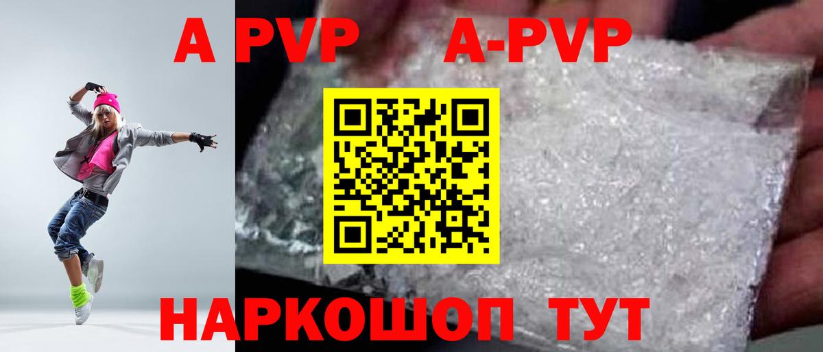 Alpha PVP VHQ Альметьевск