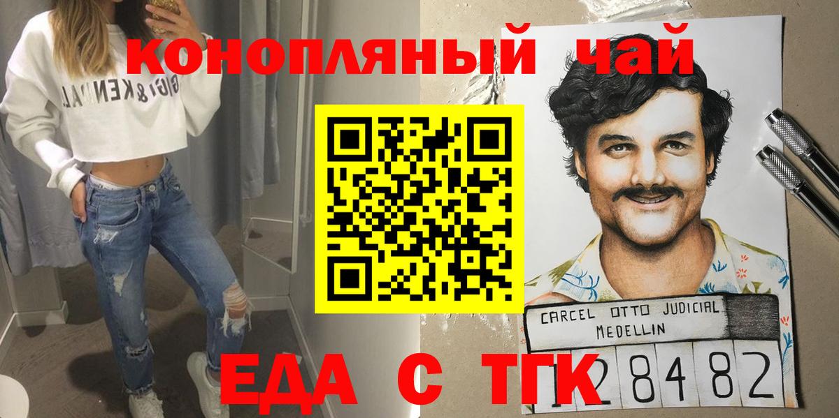 Cannafood конопля  Вход с VPN  Альметьевск 