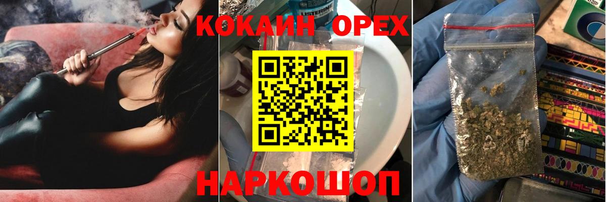 КОКАИН VHQ  COCAIN FishScale  Альметьевск  дарнет шоп  Вход с VPN 