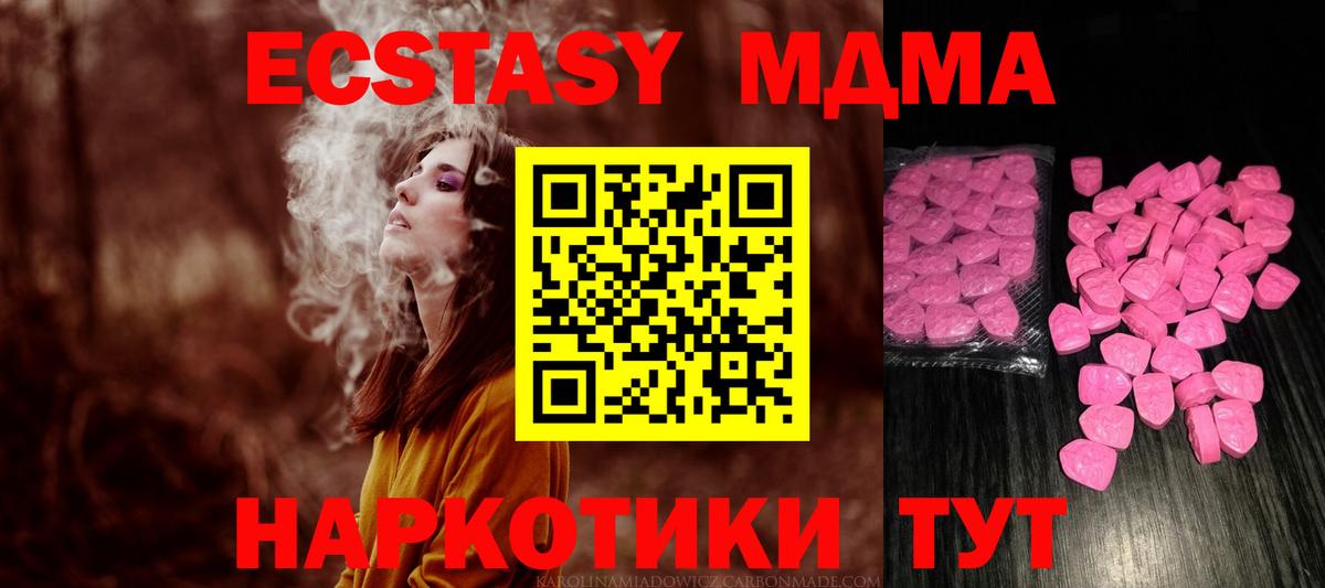 наркота  Экстази 280 MDMA  ЭКСТАЗИ Philipp Plein  ЭКСТАЗИ  Вход с VPN  Альметьевск 