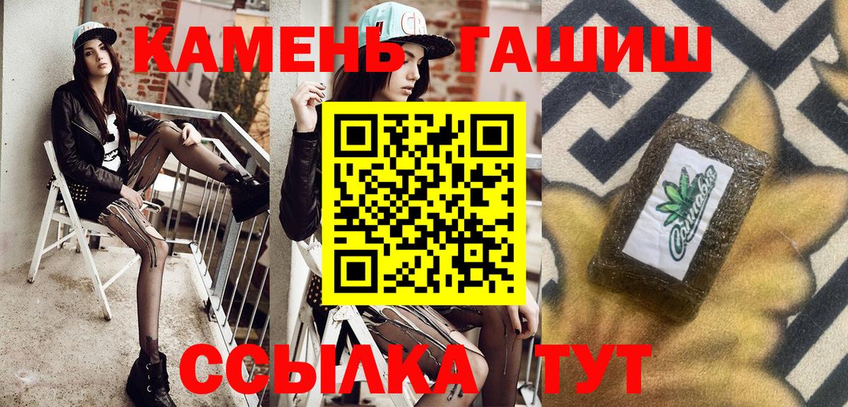Гашиш AMNESIA HAZE  где продают наркотики  Альметьевск  Вход с VPN  Гашиш Изолятор 