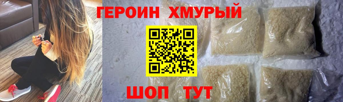 Альметьевск  Героин белый  Вход с VPN 