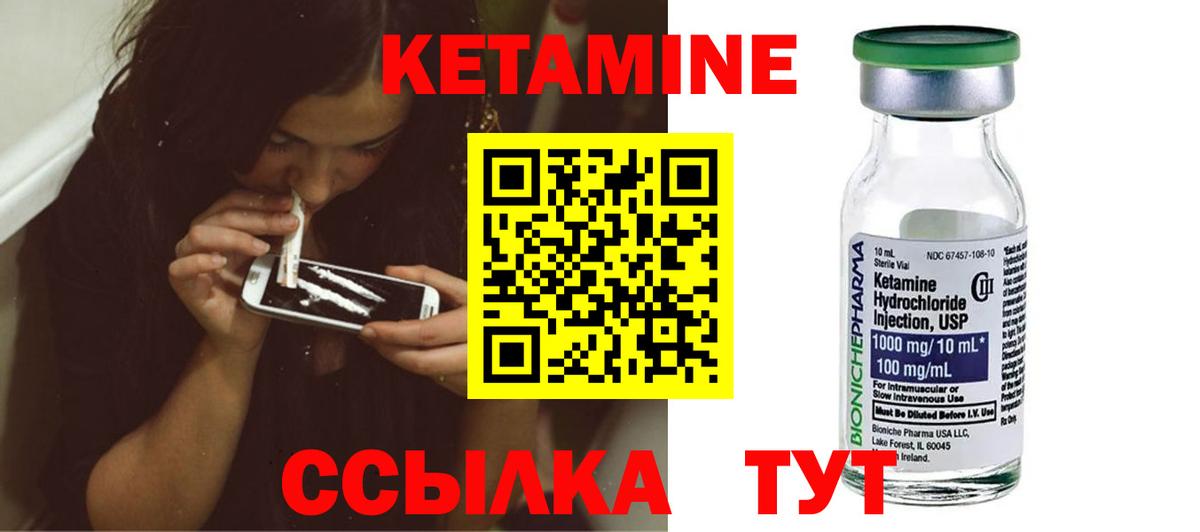 kraken как войти  Кетамин VHQ  Вход с VPN  Кетамин ketamine  Альметьевск 