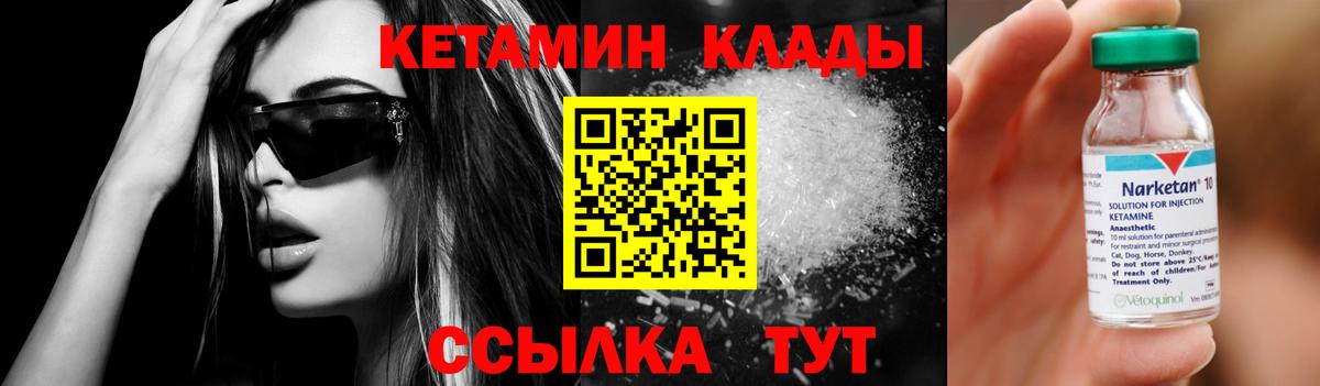Кетамин ketamine Альметьевск