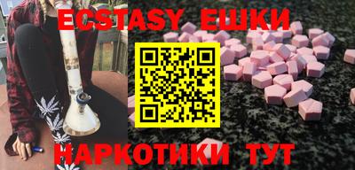 экстази Абинск