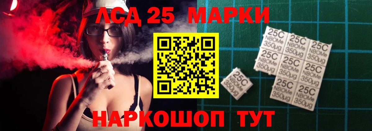 ЛСД экстази кислота Альметьевск