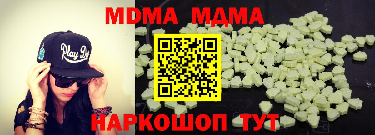 MDMA Molly  Вход с VPN  МДМА crystal  Альметьевск 