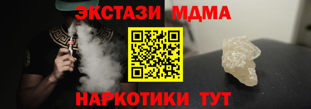 MDMA Molly Альметьевск