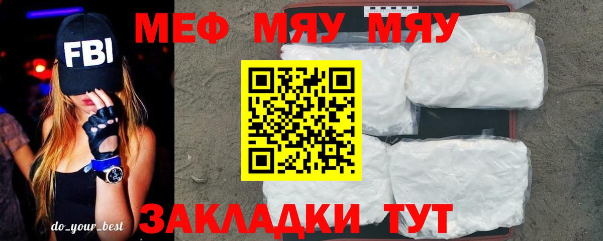 Мефедрон  Альметьевск