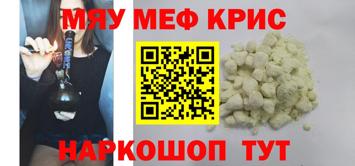 Меф  кракен зеркало  хочу наркоту  МЕФ мяу мяу  Альметьевск  Вход с VPN  Мефедрон mephedrone 
