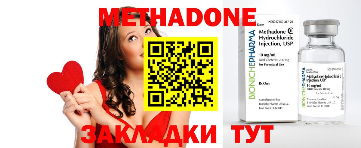 Метадон кристалл  Вход с VPN  Альметьевск 