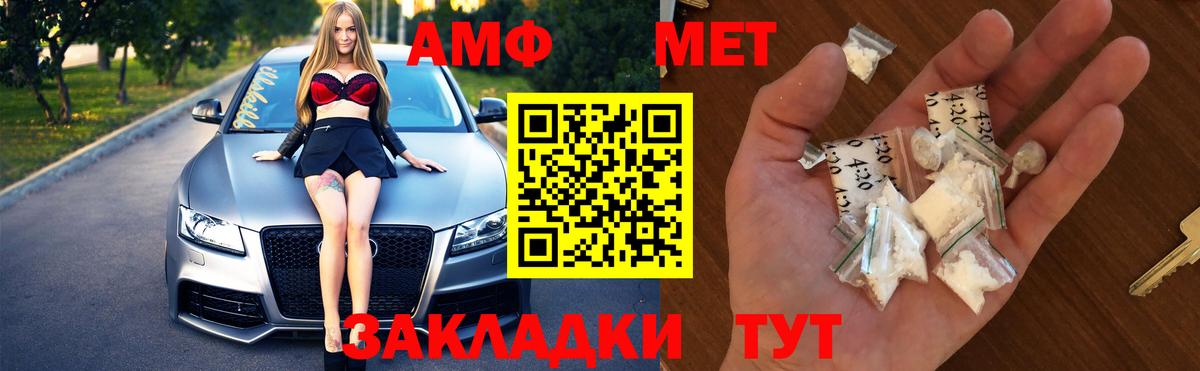 Первитин Methamphetamine  Вход с VPN  Альметьевск 
