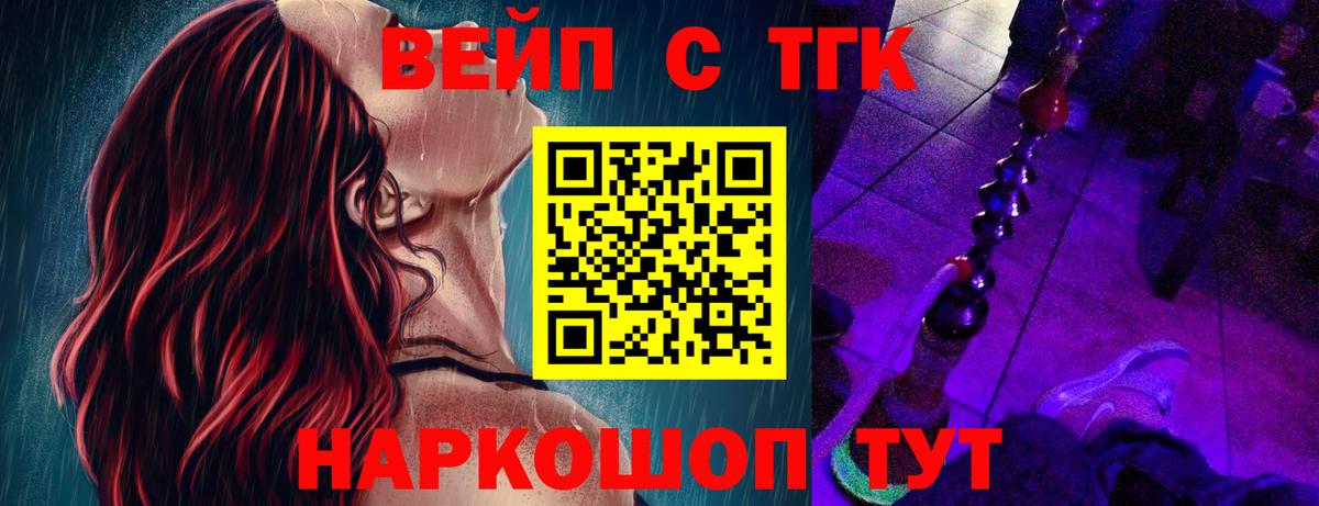 Альметьевск  купить закладку  omg tor  Дистиллят ТГК вейп  Вход с VPN 