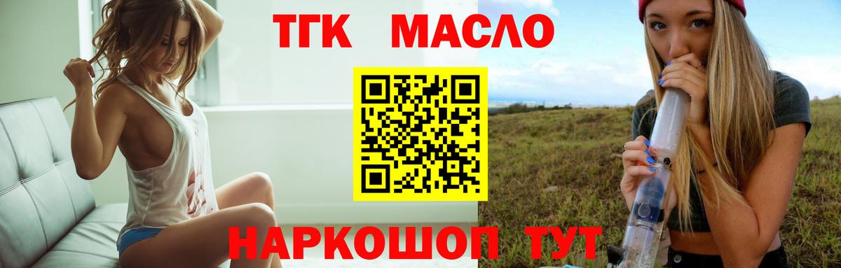 ТГК вейп с тгк Альметьевск